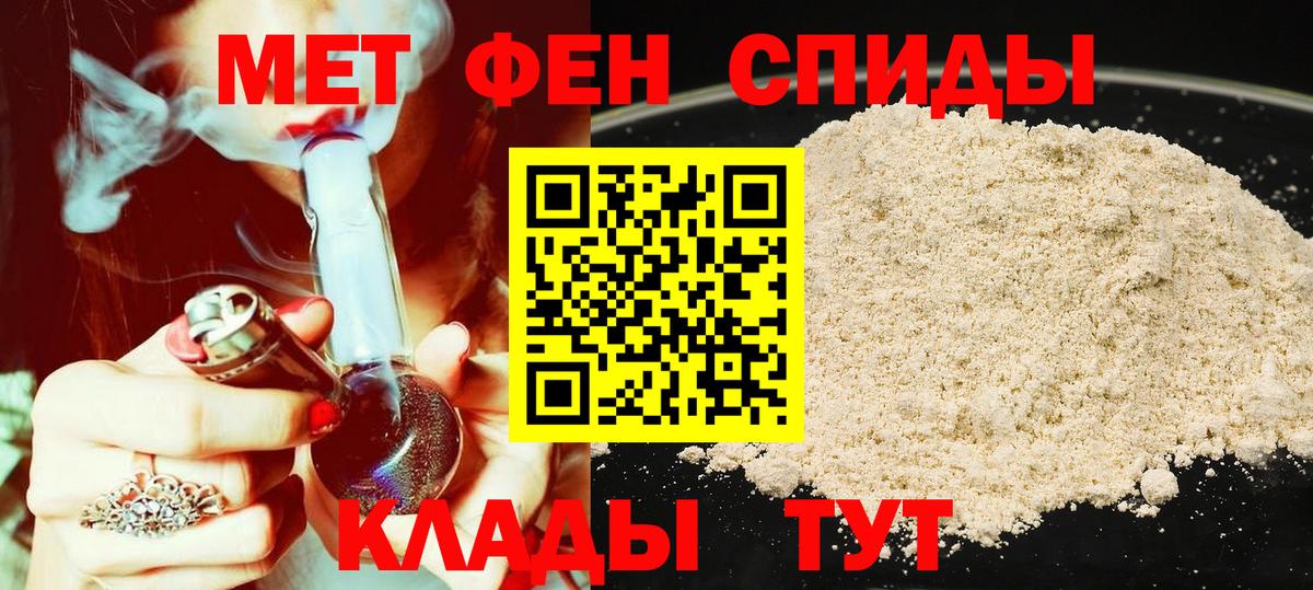 АМФ Розовый  Amphetamine  АМФЕТАМИН  Вход с VPN  Ипатово 