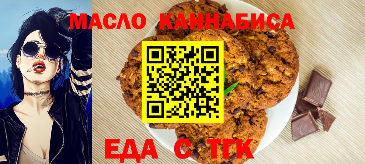 Еда ТГК марихуана Ипатово