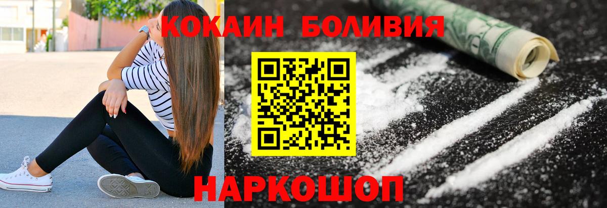 Cocaine Fish Scale  КОКАИН Fish Scale  Вход с VPN  Ипатово 