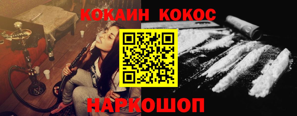 Кокаин Колумбийский Ипатово