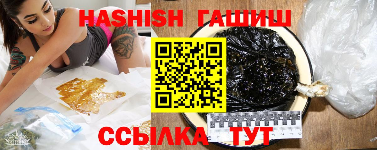 Гашиш убойный Ипатово
