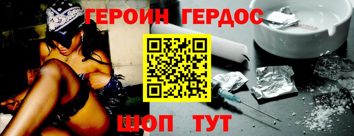 ГЕРОИН Афган Ипатово
