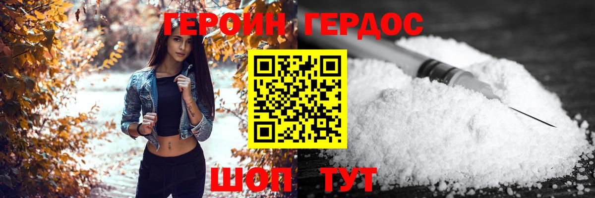 Героин Heroin  ГЕРОИН  Ипатово  Вход с VPN 