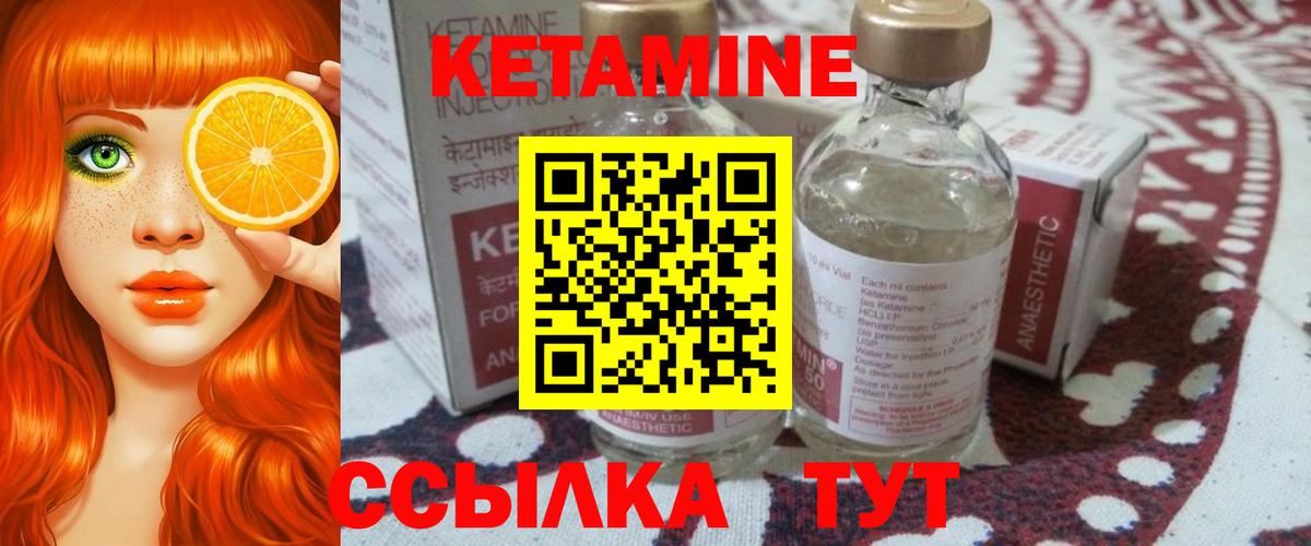 Кетамин ketamine  Вход с VPN  Ипатово 