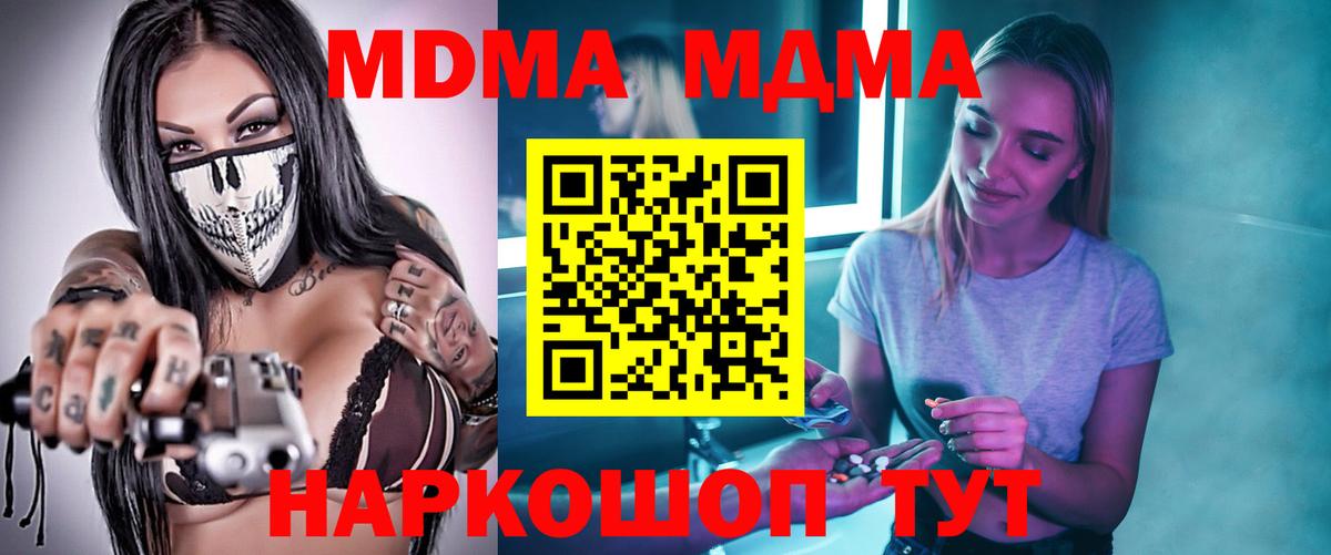 MDMA VHQ  МДМА crystal  Вход с VPN  МДМА  Ипатово 