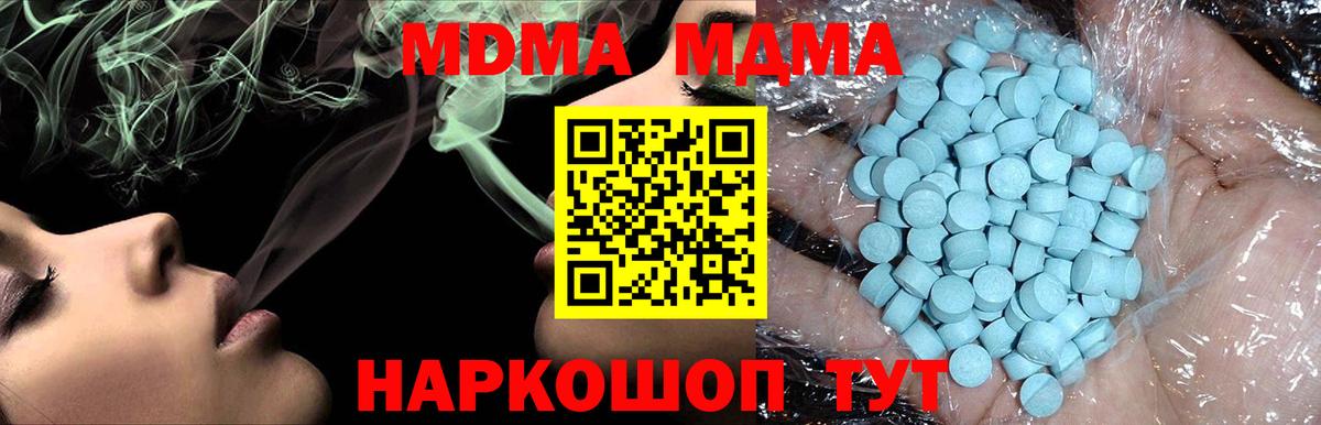 MDMA crystal Ипатово