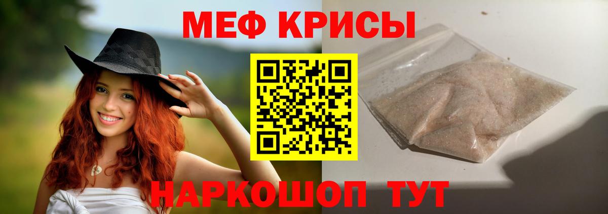 МЕФ мука Ипатово