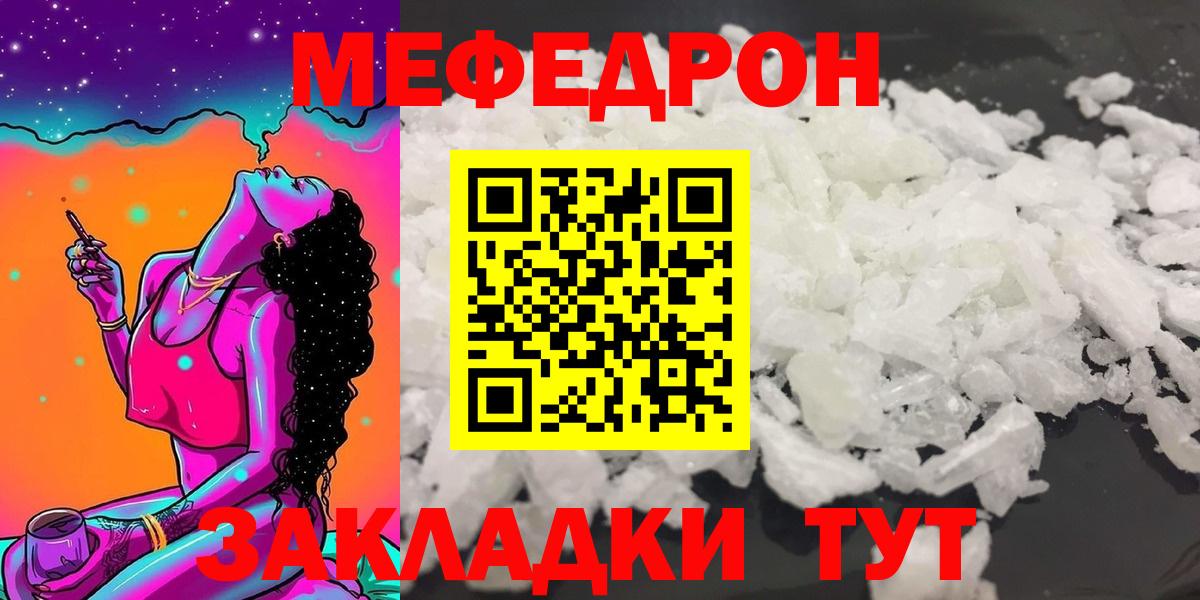 Мефедрон  Вход с VPN  МЯУ-МЯУ  Меф кристаллы  МЯУ-МЯУ VHQ  Ипатово 