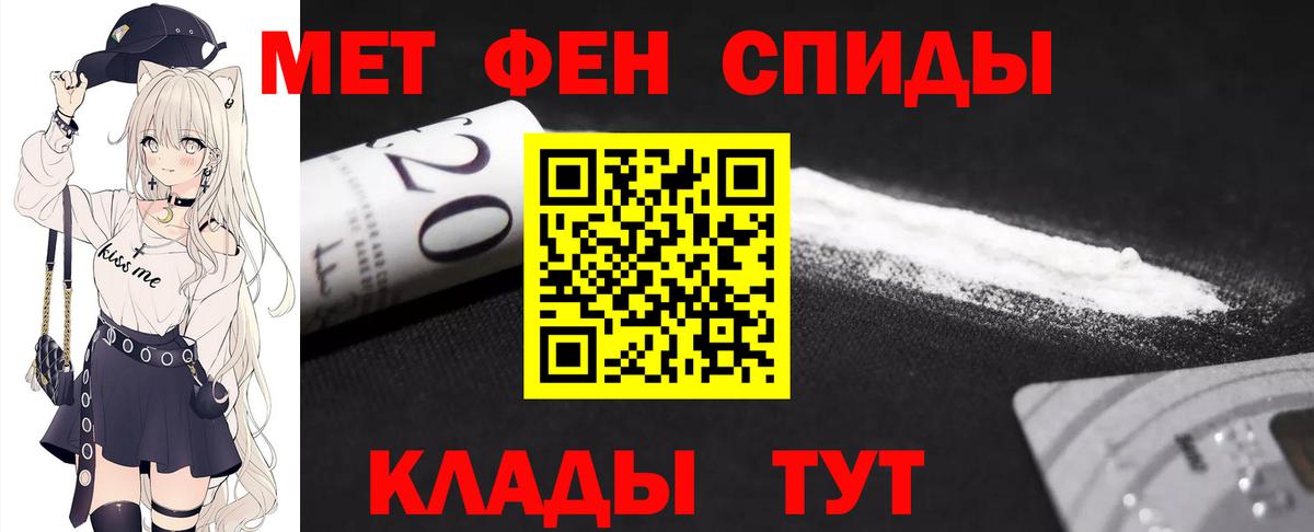 Первитин  Метамфетамин винт  Вход с VPN  Ипатово 