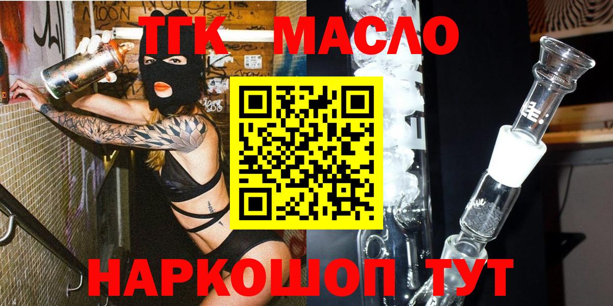 Дистиллят ТГК вейп  Вход с VPN  где найти   блэк спрут как зайти  Ипатово  Дистиллят ТГК вейп с тгк 